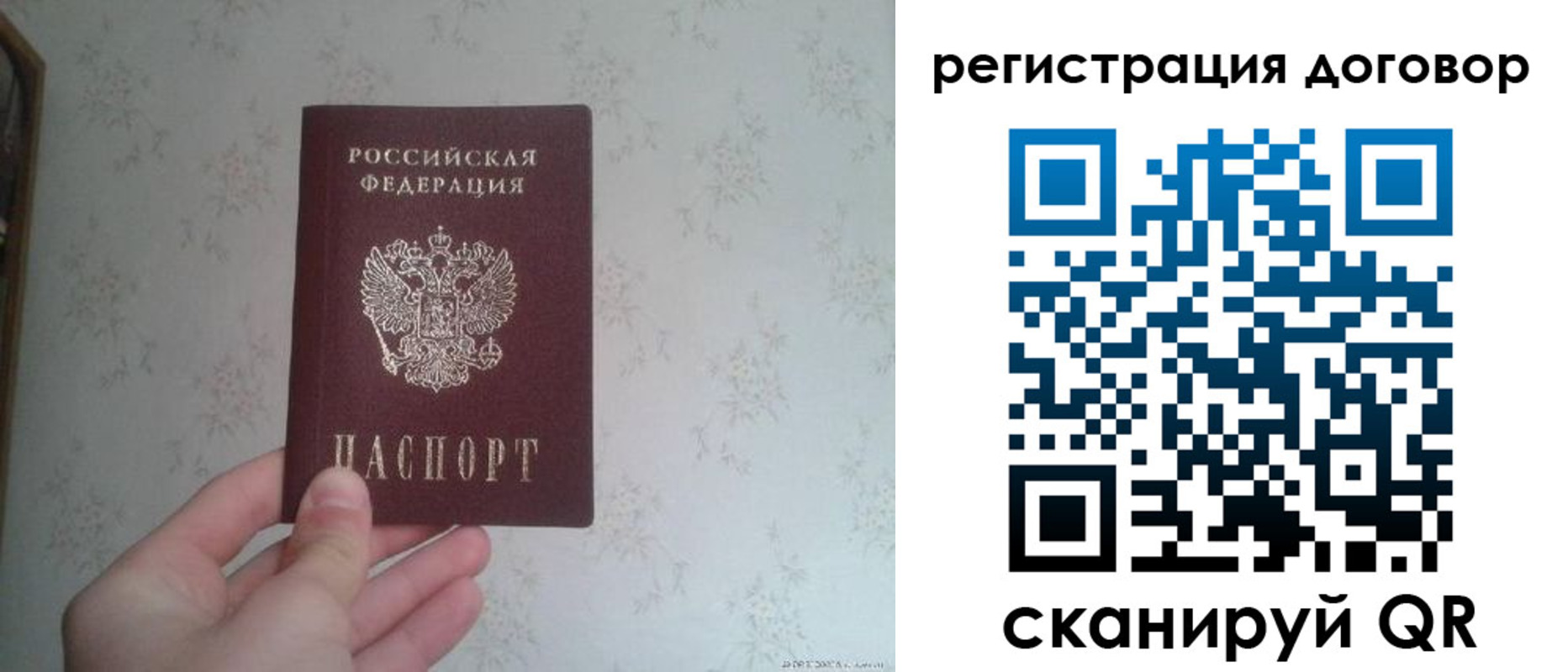 временная регистрация гарантия в Аксае