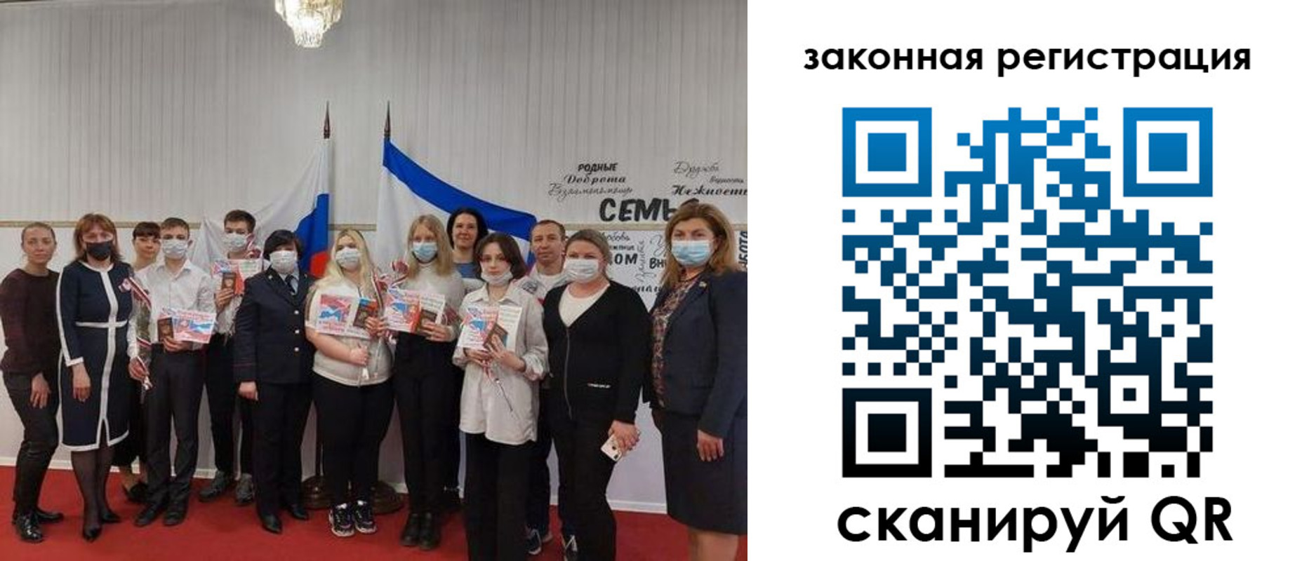 прописка паспорт в Аксае