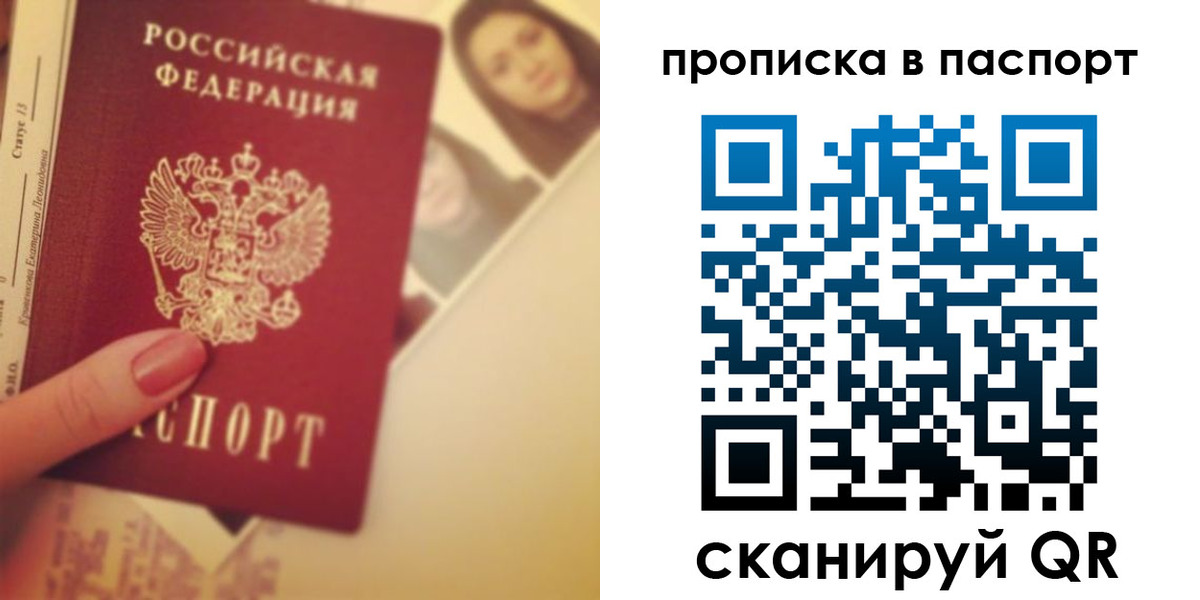 временная регистрация в Аксае