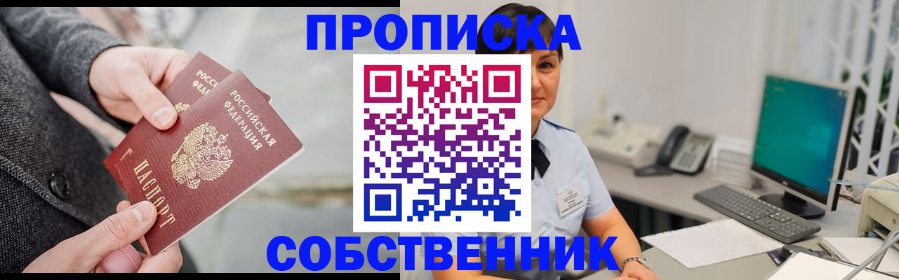 временная регистрация 2025 в Аксае