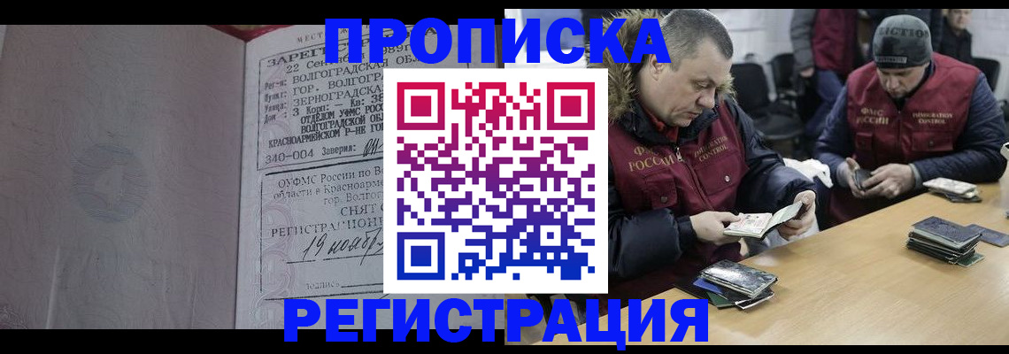 временная регистрация госуслуги в Аксае