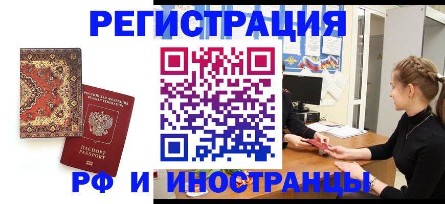 временная регистрация гарантия в Аксае